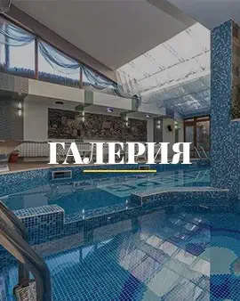Луксозен вътрешен плувен басейн в хотел Айсберг Банско с комфортна атмосфера.